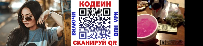 это состав  Нытва  Кодеин Purple Drank  даркнет сайт 