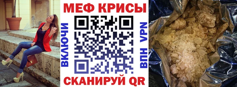 Меф мяу мяу Нытва