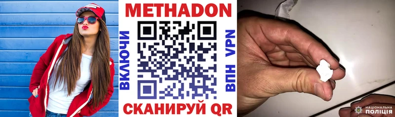 Метадон белоснежный  Нытва 